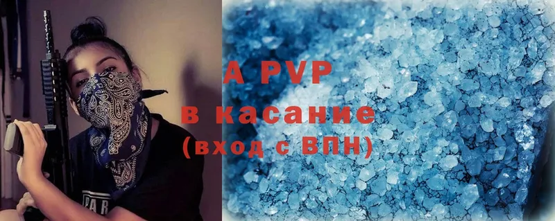 A-PVP Crystall  Чистополь 