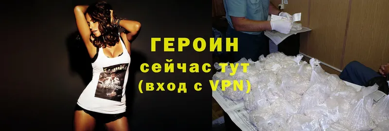 ГЕРОИН Афган Чистополь