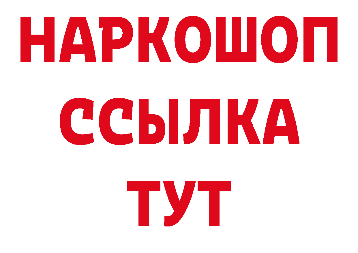 Мефедрон кристаллы вход нарко площадка кракен Чистополь