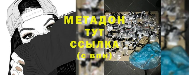 MEGA ONION  цена   Чистополь  МЕТАДОН methadone 