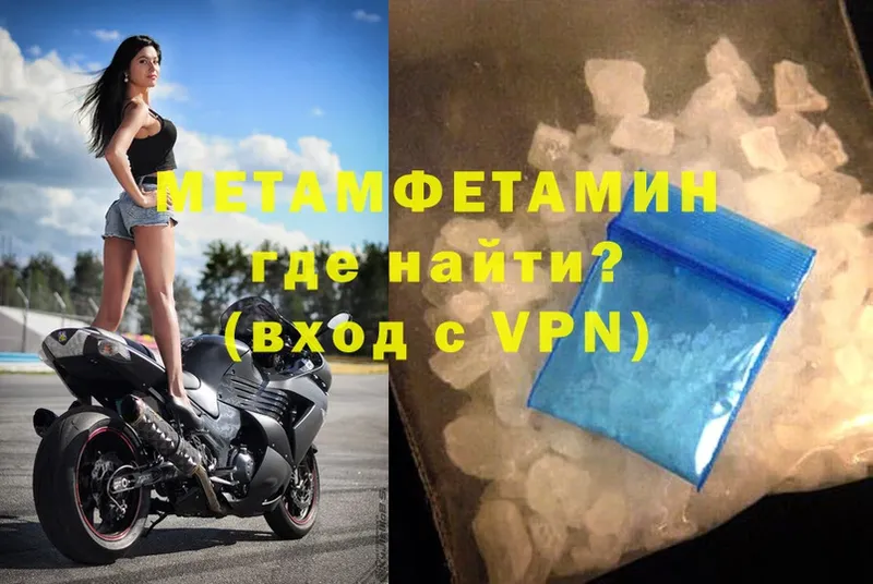 Метамфетамин Methamphetamine  мега ссылки  Чистополь 